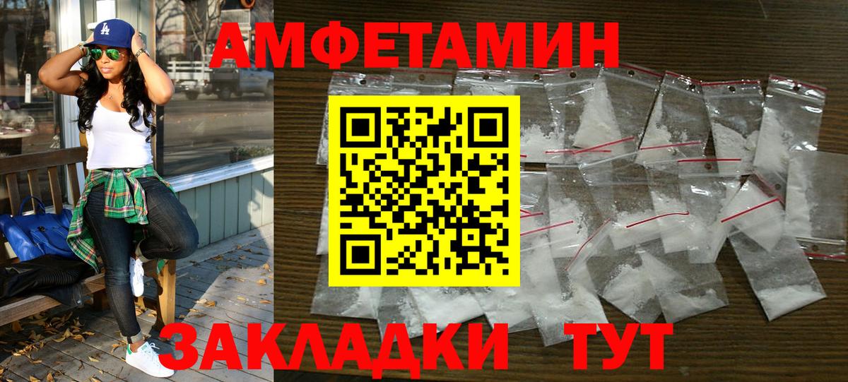 Amphetamine Premium Кудрово