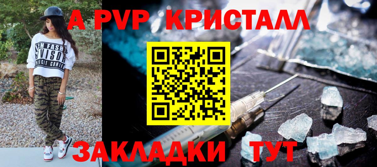 A PVP Crystall  Альфа ПВП крисы CK  Кудрово  Alfa_PVP  Альфа ПВП СК КРИС  Вход с VPN 