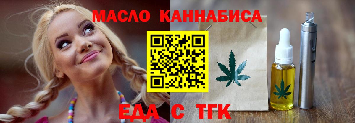 Cannafood конопля Кудрово