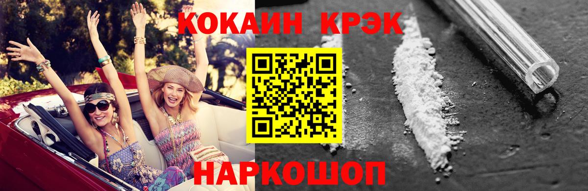 Кудрово  COCAIN 98%  COCAIN  Вход с VPN  КОКАИН FishScale 