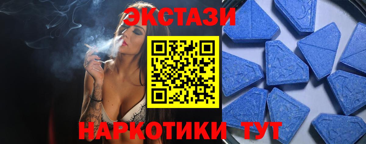Кудрово  Экстази TESLA  Экстази  Вход с VPN  Ecstasy таблы 