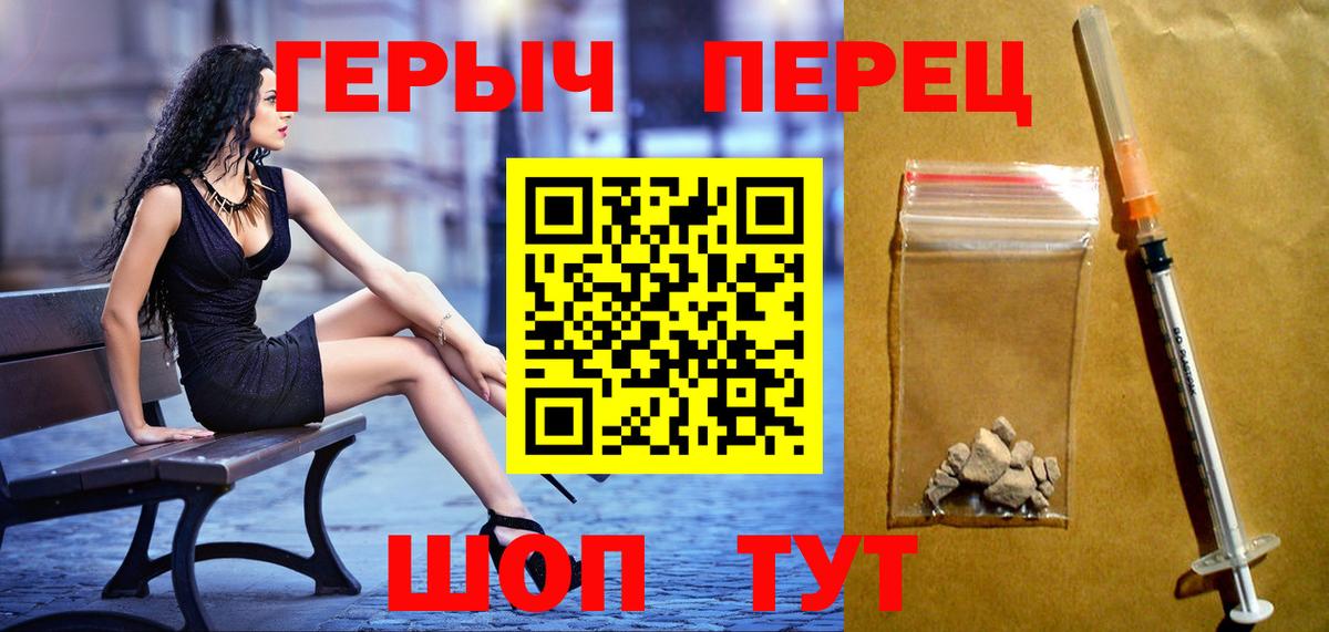 ГЕРОИН хмурый  Вход с VPN  ГЕРОИН  Кудрово 