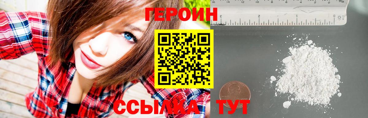Героин хмурый Кудрово