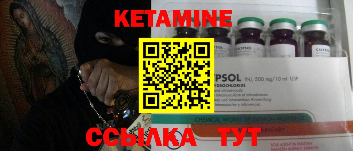 КЕТАМИН ketamine  Кетамин ketamine  Вход с VPN  Кудрово 