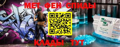 мяу мяу кристалл Новокубанск