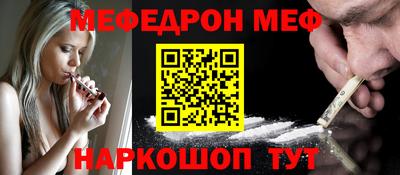 мяу мяу кристалл Новокубанск