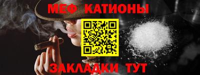 мяу мяу кристалл Новокубанск