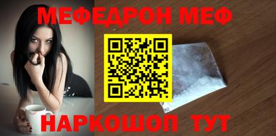 мяу мяу кристалл Новокубанск
