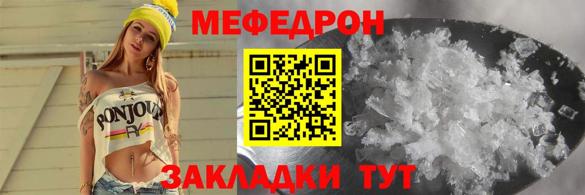 Меф мяу мяу  где можно купить   Меф  Кудрово  Меф mephedrone  Вход с VPN 