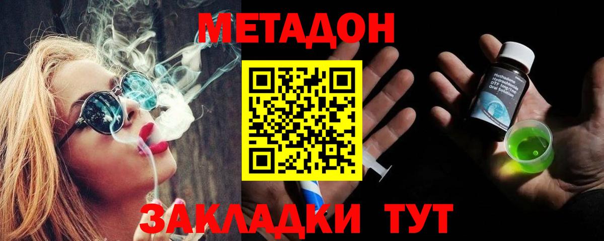 Кудрово  Вход с VPN  Каннабис  МЕФ   Гашиш 