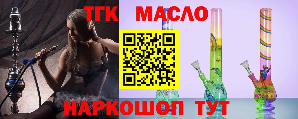 ТГК вейп Кудрово