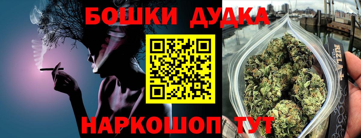 Марихуана марихуана Кудрово
